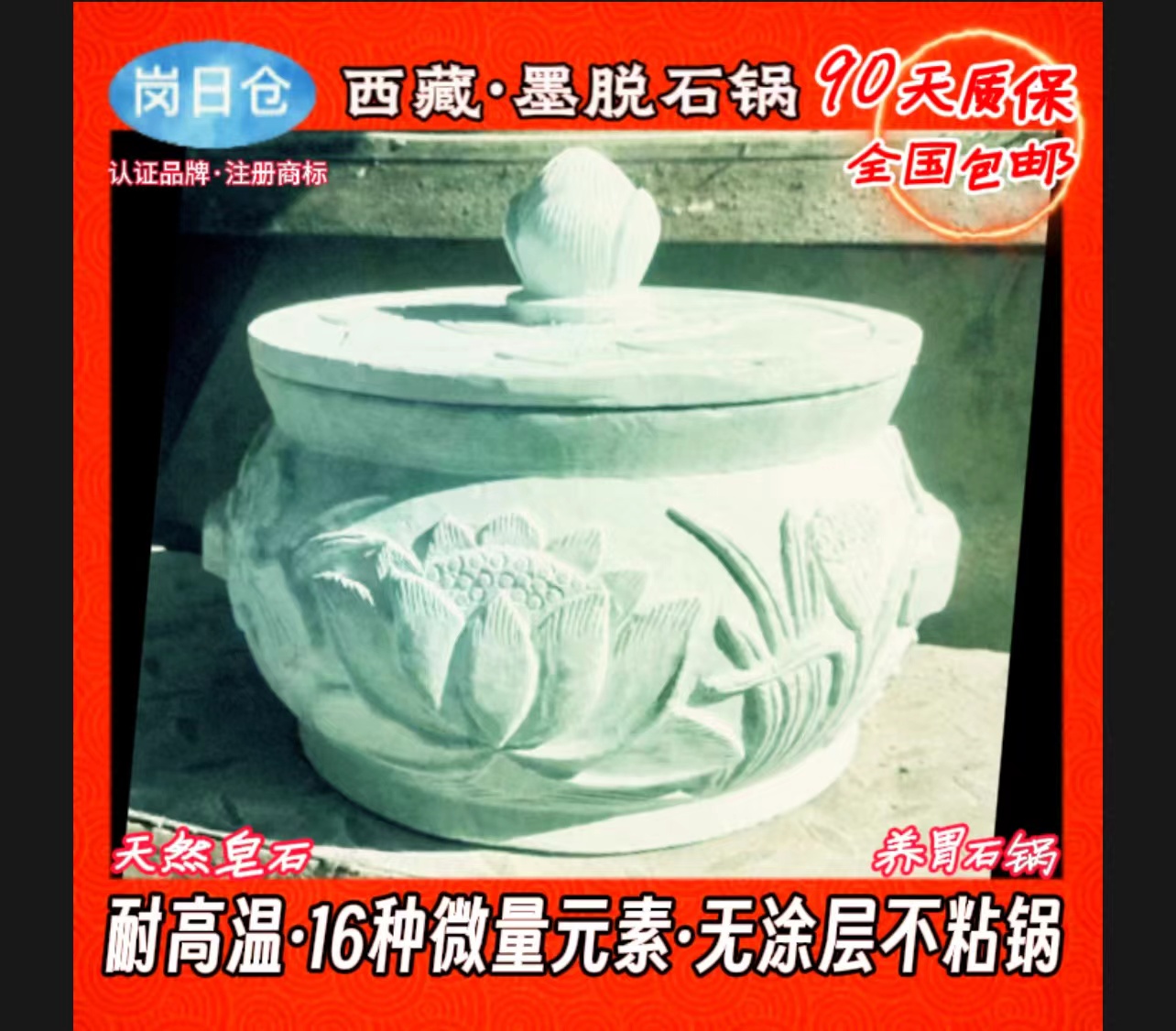 鼓形浮雕莲花款